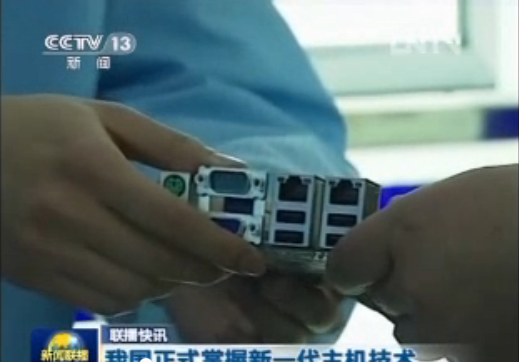 CCTV《新闻联播》播出：我国正式掌握新一代...